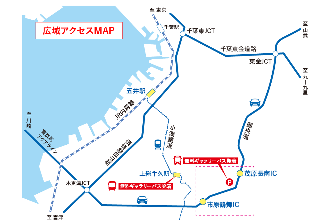 広域アクセスMAP